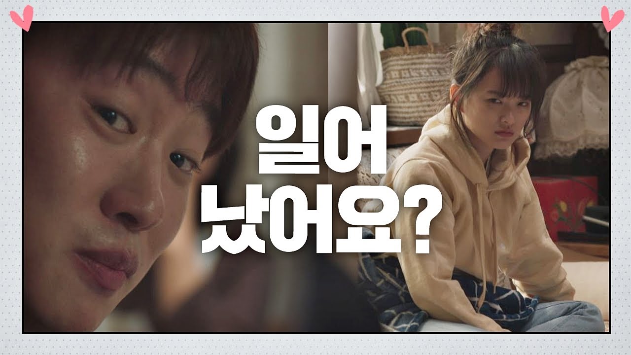 천우희(Chun Woo hee)를 설득하기 위한 안재홍(An Jae hong)의 선택 ☞ 엄마랑 절친♥ 멜로가 체질(Be melodramatic) 3회