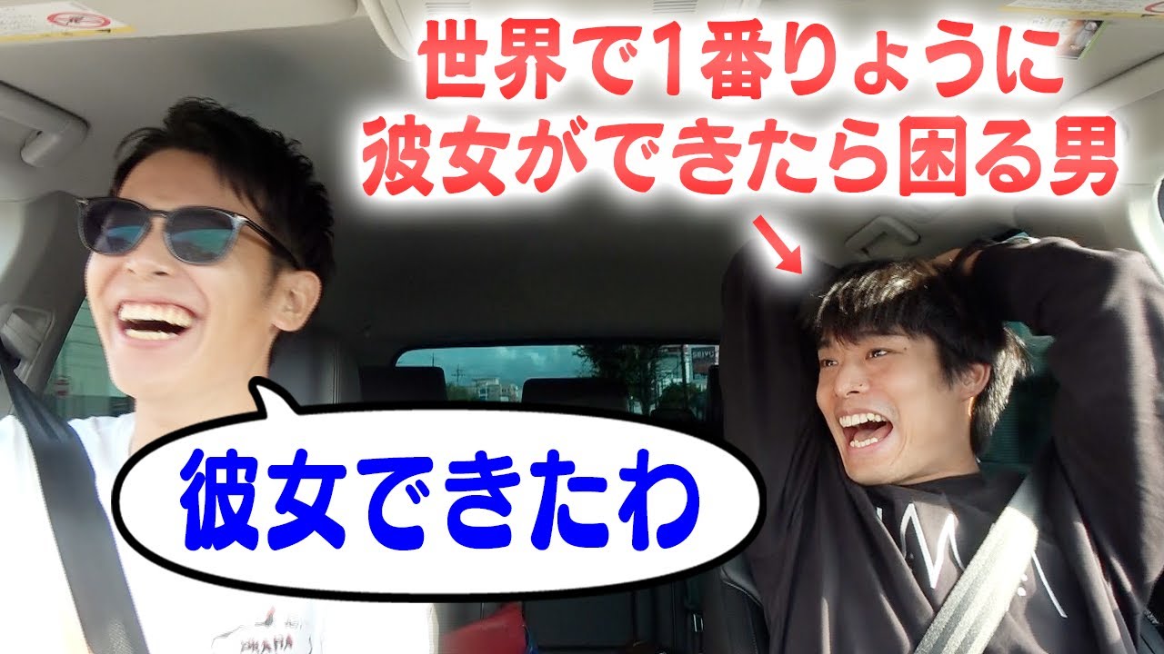 【絶望】恋バナからのりょうに彼女できたドッキリ！！！