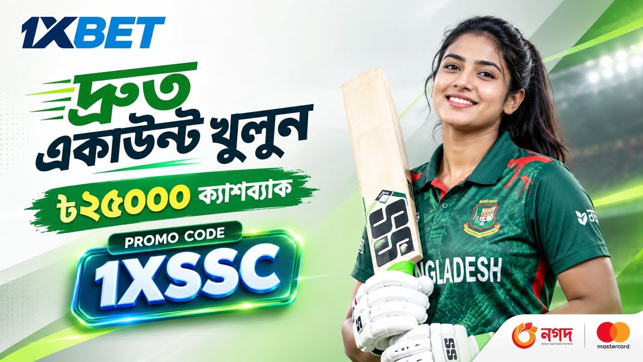 1xbet Promo Code 2026 / Free Boost 1xbet For Registration / How To Create 1xbet Account / 1xbet 2026