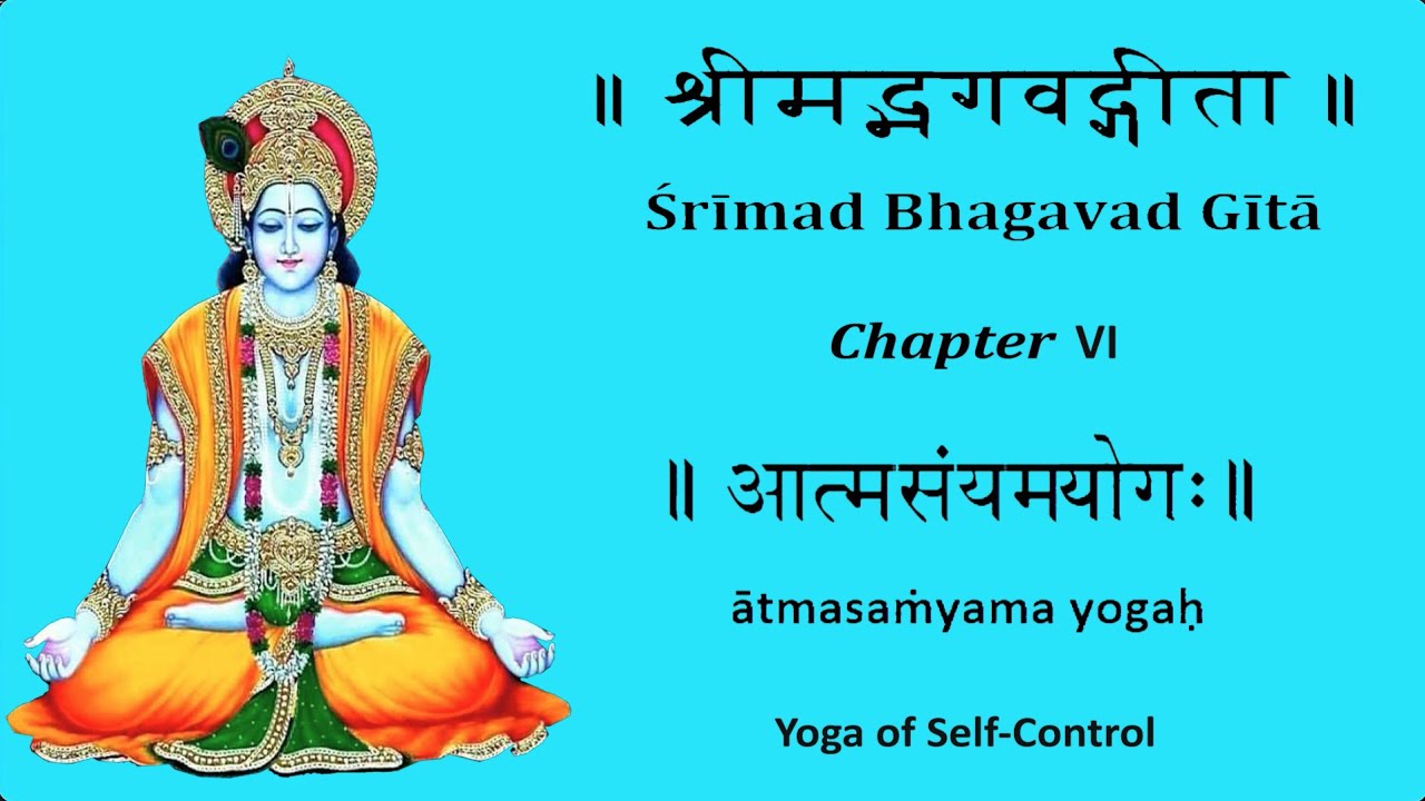 Bhagavad Gita Chapter 6 Chanting by Padmini Chandrashekar & Lakshmi Chandrashekar