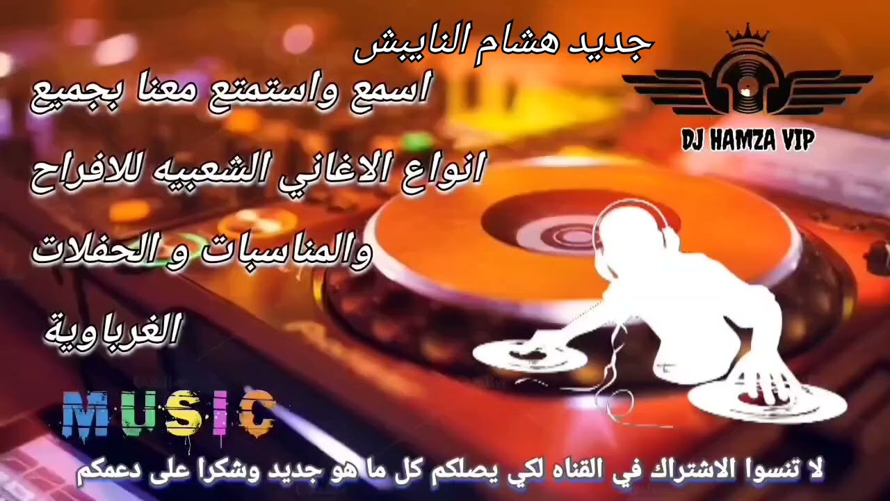 شعبي