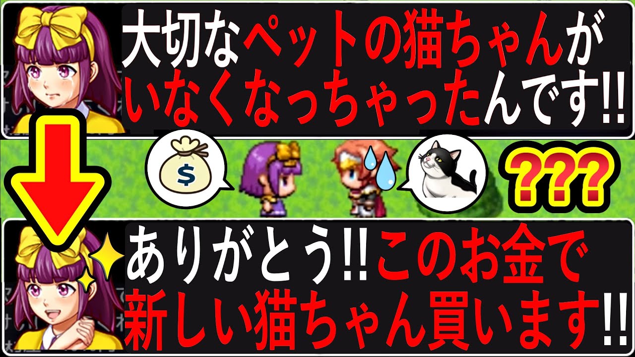 【バカゲーRPG】違う、そうじゃない【レベルを最大まで上げて魔王を倒すゲーム】