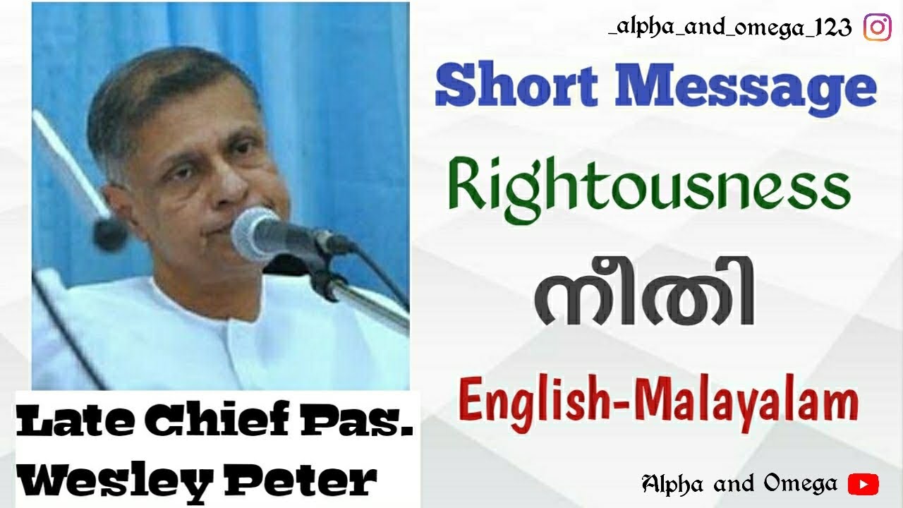 TPM Short Message | Late. Chief Pastor Wesley Peter | Rightousness | English - Malayalam