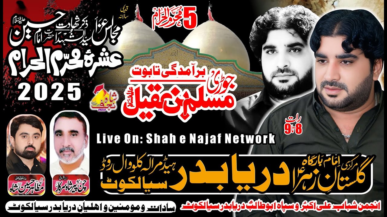 🔴 Live Ashra Muharram 2025 5 Muharram Darya Bedar Sialkot ( Shah Najaf Network )