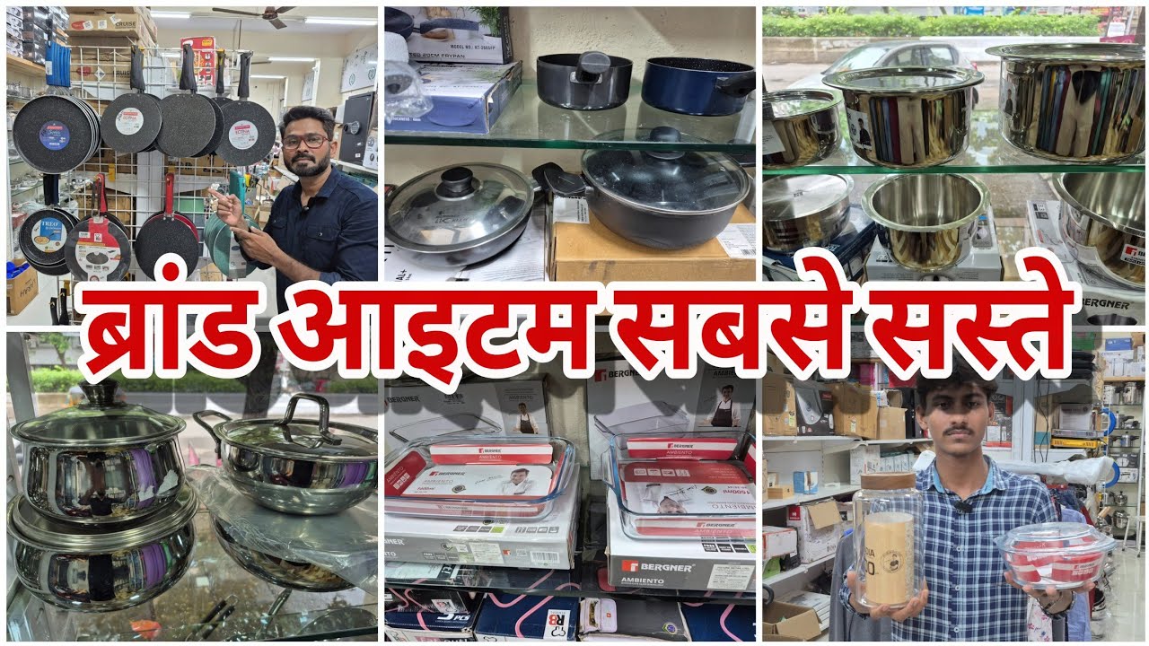 ब्रांड् आइटम सबसे सस्ते मिलेंगे घर बैठे ले सकते हैं #vlogs #viralvideo 