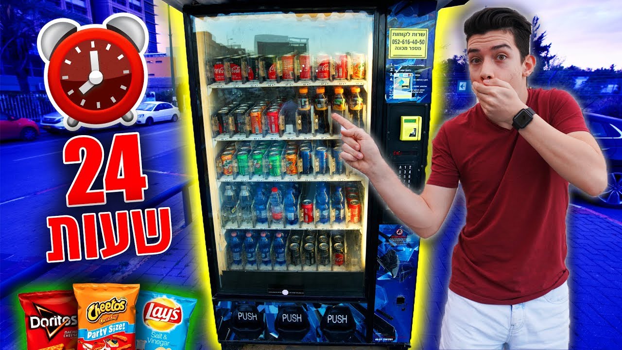 ניסיתי לחיות יום שלם על אוכל ממכונות מזון אוטומטיות! (ואז זה קרה...)