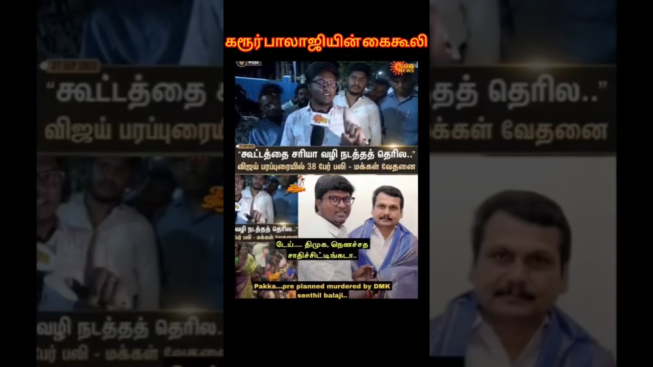 கரூர் பாலாஜியின் கைகூலி மாட்டிகிட்டார் நாங்கள் உன்னைய நம்புவோம் #vijay #tvk #virtual warriors#tvkboy