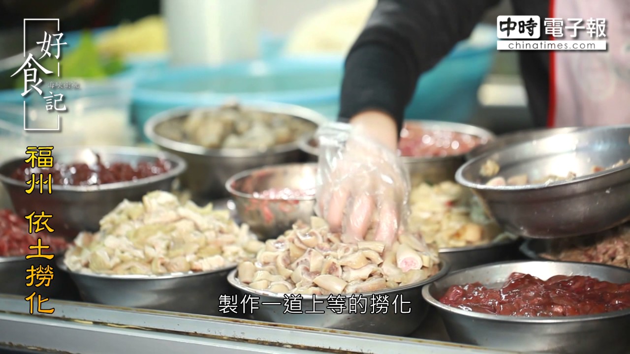好食記-依土撈化