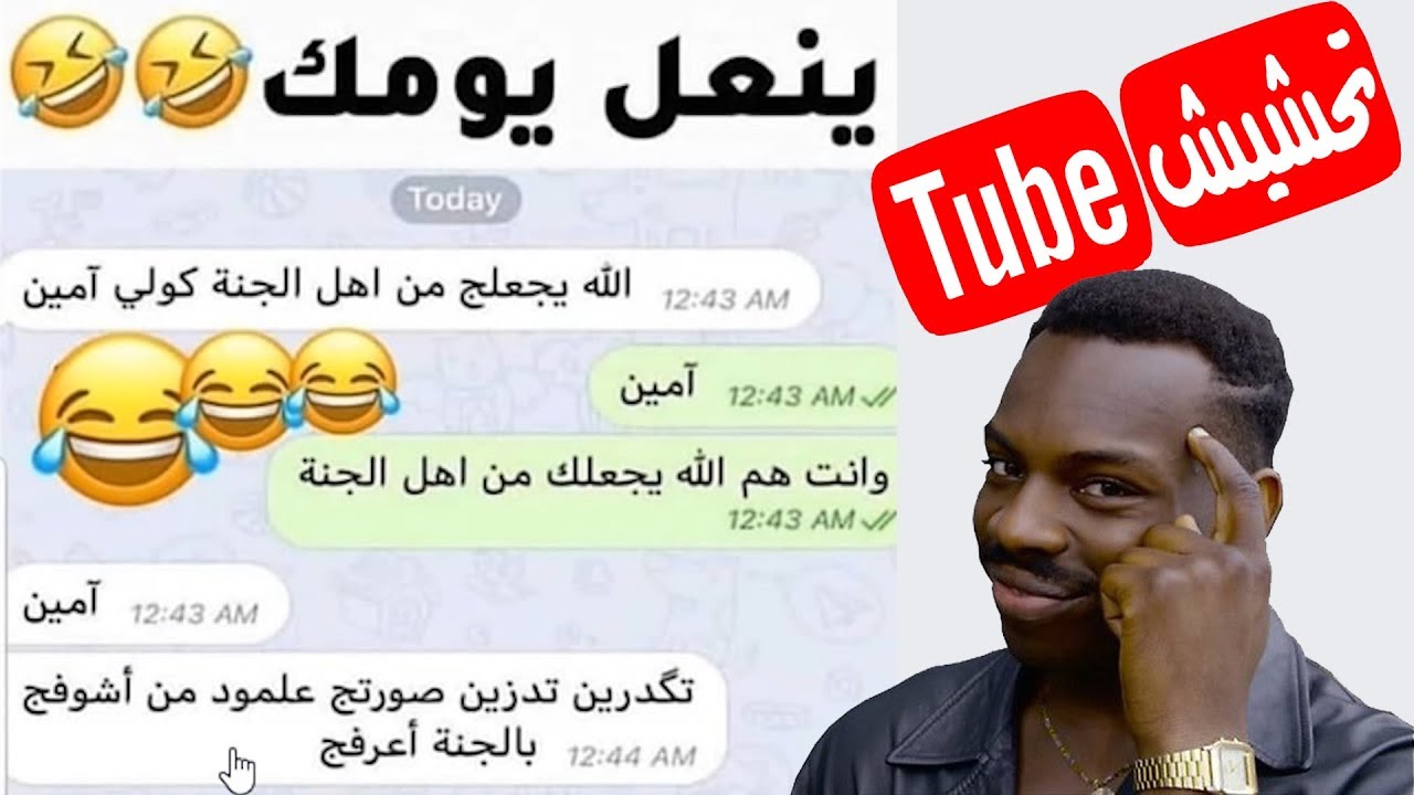 تحشيش تيوب ! تكتيكات الزواحف 😂