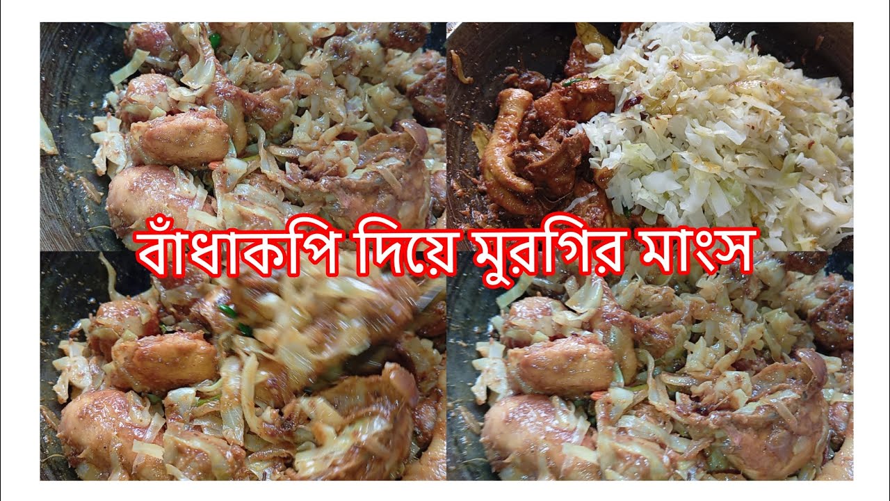 🌜🎀 Ramzan15🎀🌛 সেহরির জন্য রান্নাবান্না হচ্ছে বাঁধাকপি দিয়ে মুরগির মাংস 🥬🐣🐓@TsbassumZannatSuha