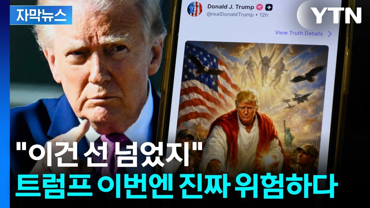 [자막뉴스] 