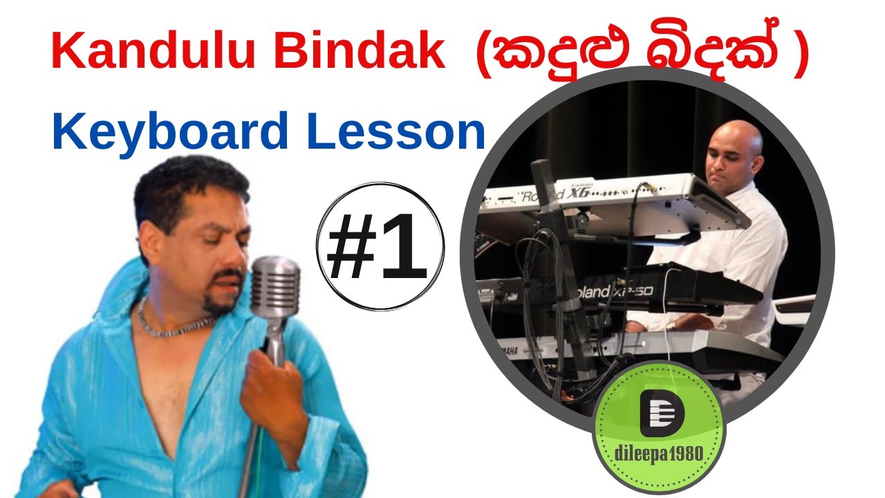 Kandulu Bidak (කඳුළු බිඳක්) | Keyboard Lesson | Part 1