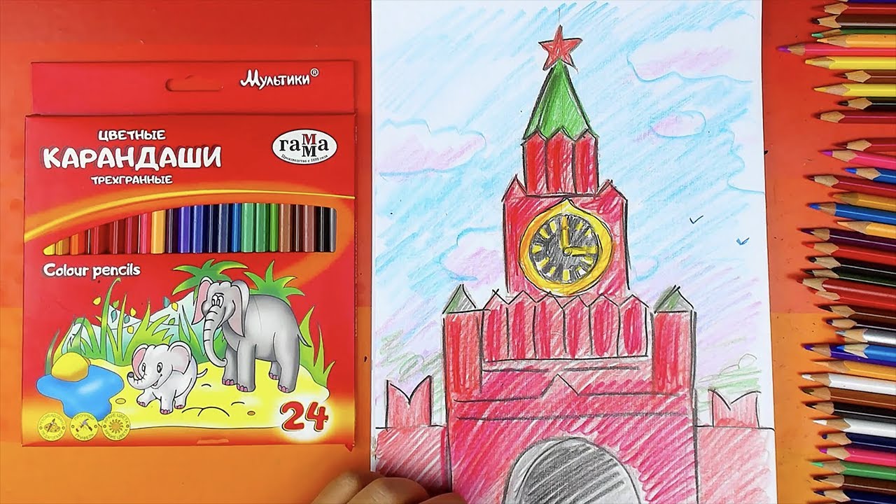 Рисуем КРЕМЛЬ - урок рисования