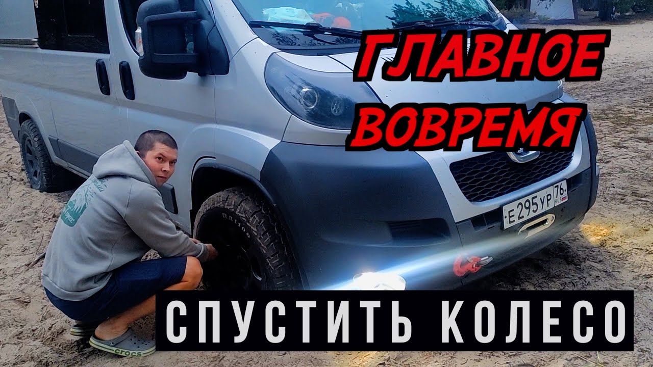 АВТОДОМ ДОЛЖЕН БЫТЬ НЕ БОЛЬШИМ НО ПРОХОДИМЫМ, обзор Peugeot Boxer