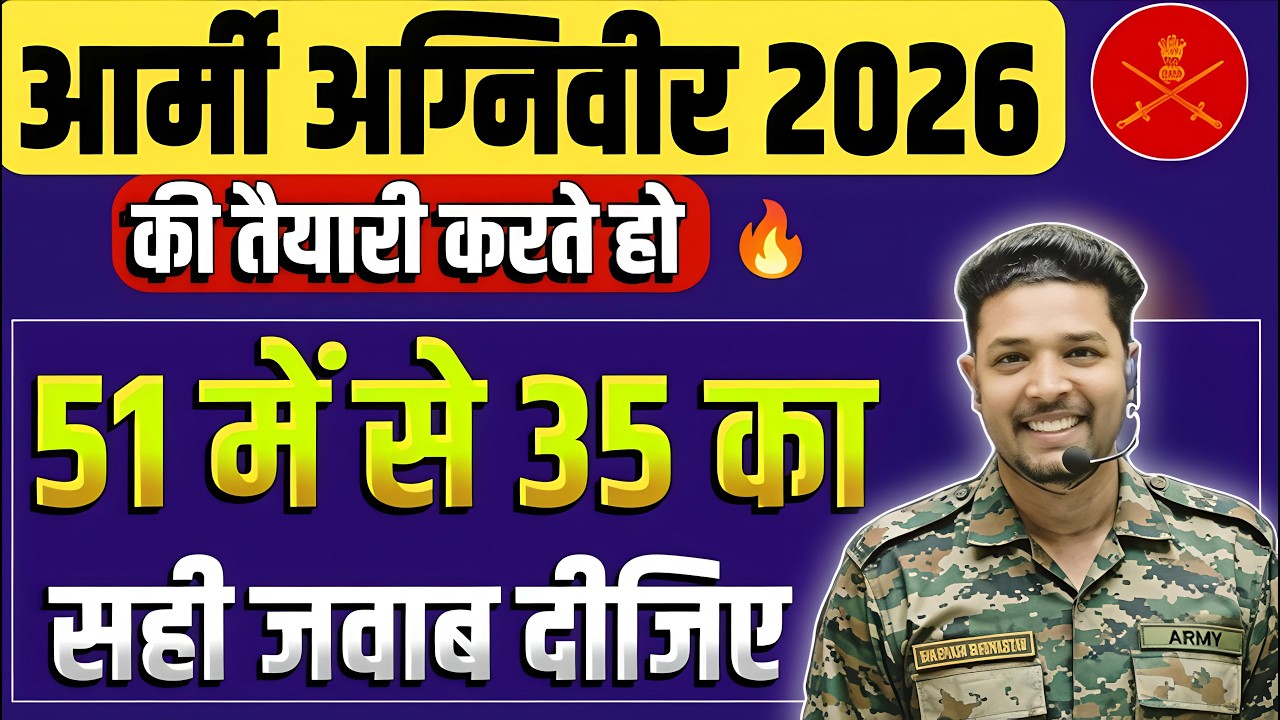 Army Agniveer 2026 / Army Agniveer GK GS TOP 51 Questions / Army GD Top 50 Important GK GS Questions