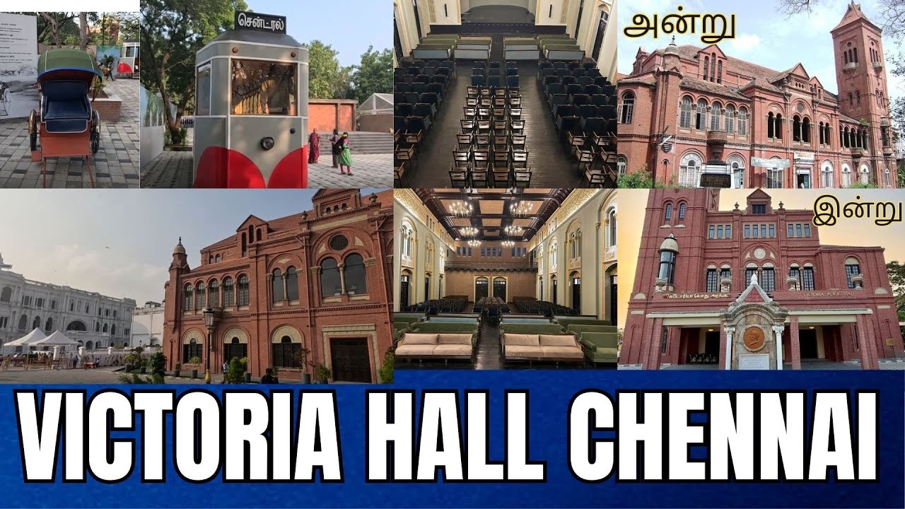 Victoria Public Hall Reopens After Renovation | சென்னை Victoria Hall Visit முழு தகவல் | Chennai