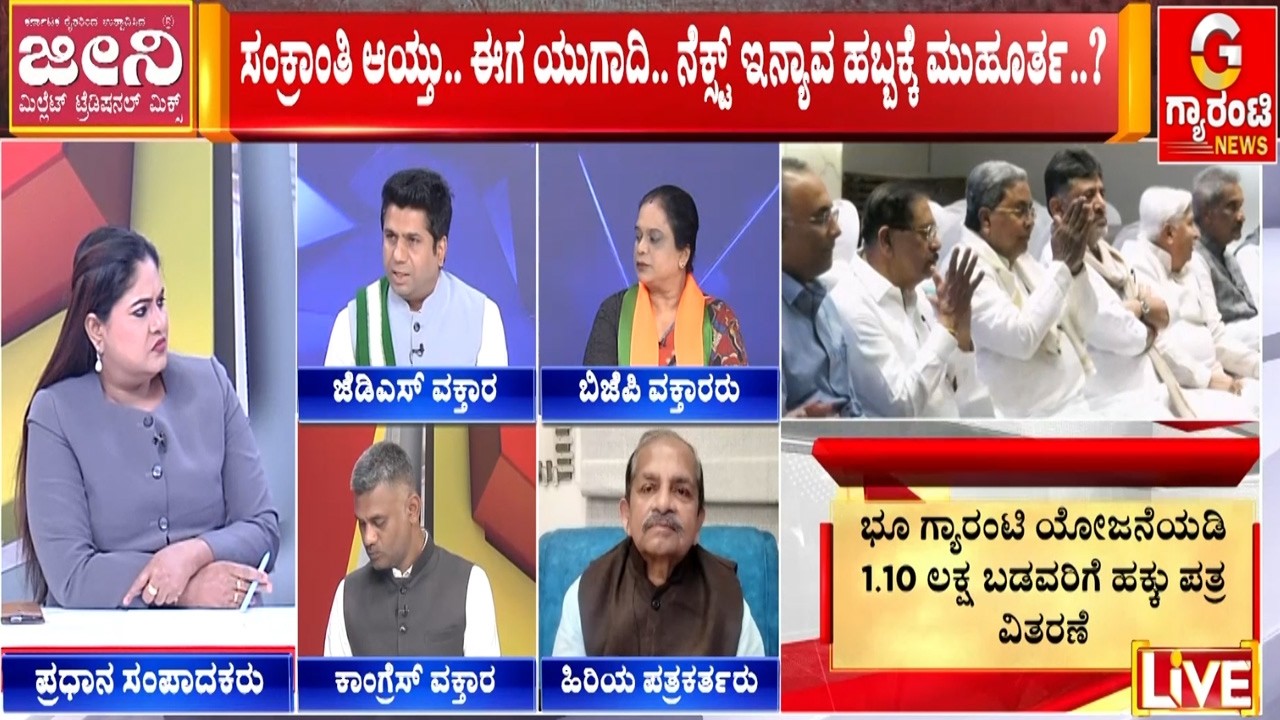 ಬಜೆಟ್‌ ತಯಾರಿ ವೇಳೆ ಏನಿದು ಸರ್ಕಾರದ ಹೊಸ ಪ್ರವಾಸಿ ಫ್ಲಾನ್..! | Guarantee News
