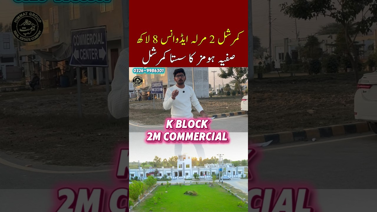 2 Marla Commercial Plot on installment in Lahore #commercial #property
