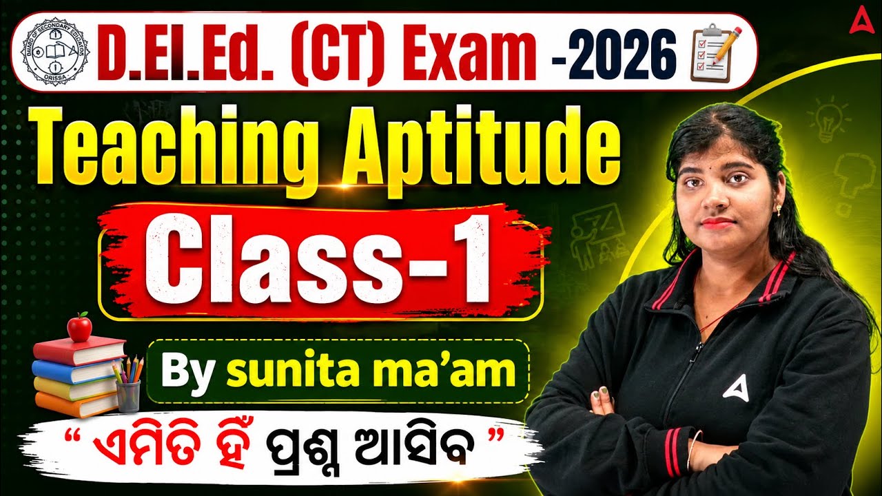 D.El.Ed. (CT) Exam 2026 | Teaching Aptitude | Class-1 | By Sunita Ma'am