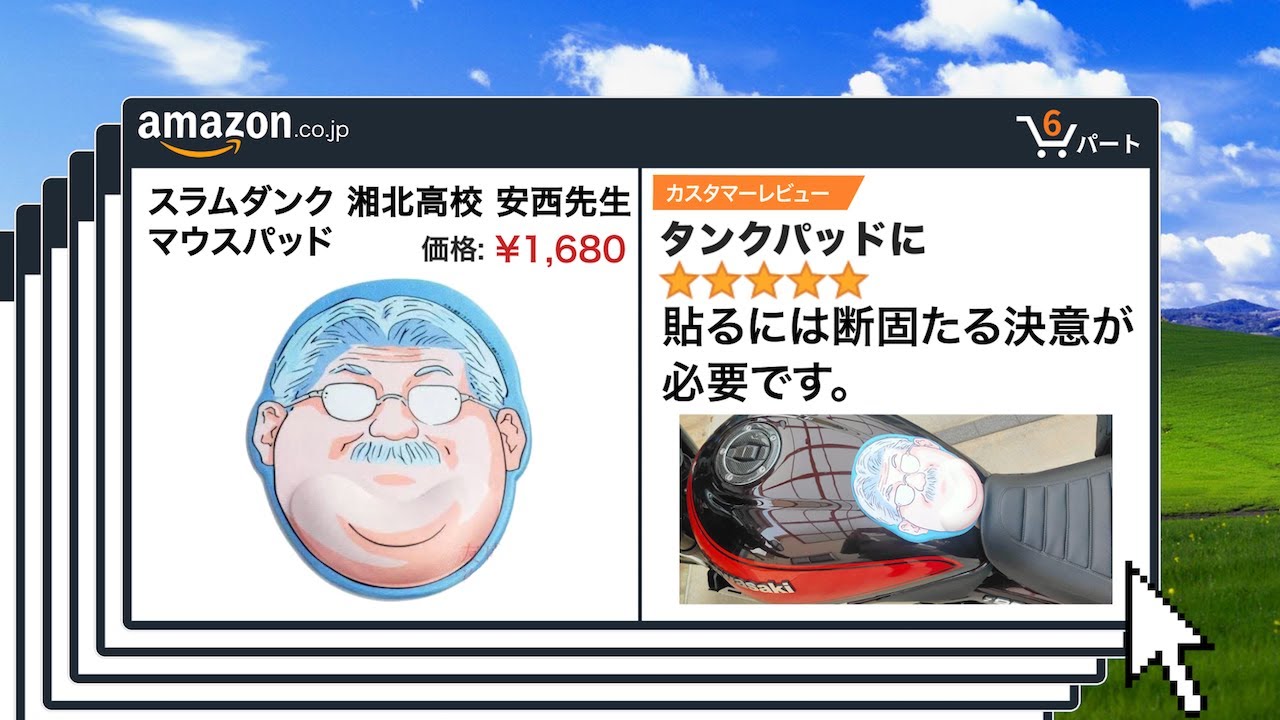 Amazon面白レビュー［６］