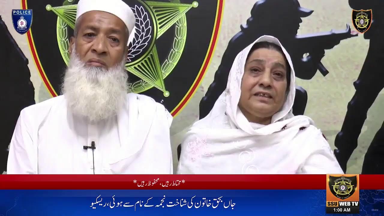 SSU Sindh Police Web TV - Live 24/7