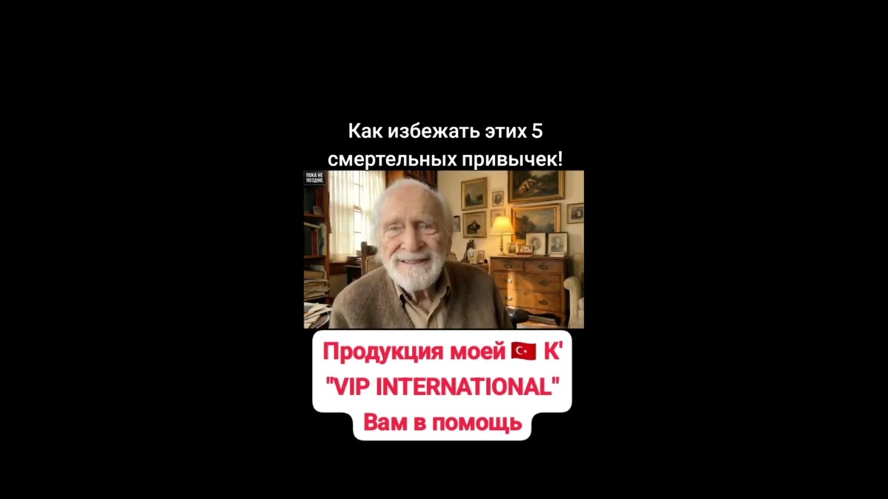 Видео-Откровение Доктора про 5️⃣ Привычек: Стул, Сон, Одиночество, Еда, и Тревога 