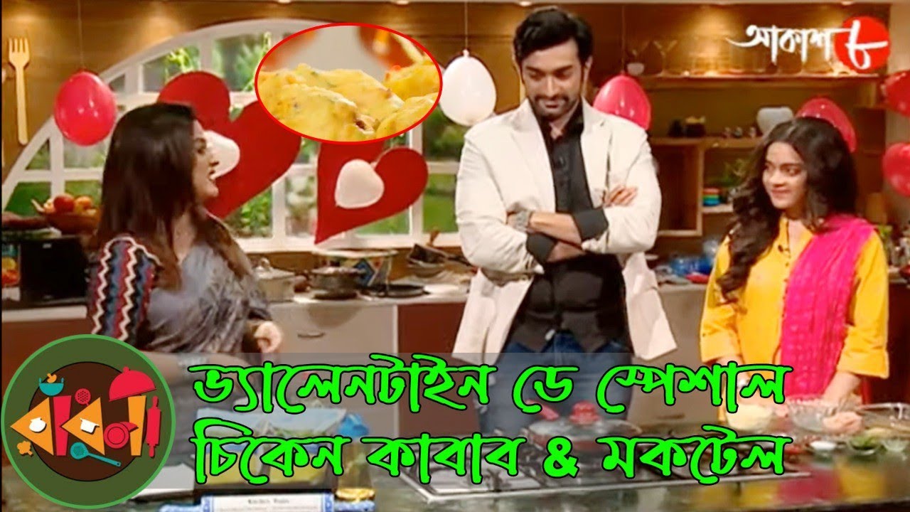 ভ্যালেনটাইন ডে স্পেশাল চিকেন কাবাব & মকটেল | Radhuni | Jeetu Kamal | Rupsha | Cookery Show | Aakash8