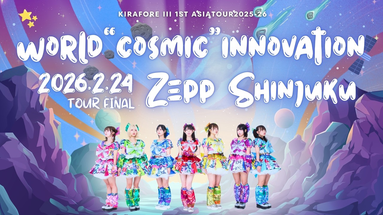 【LIVE】煌めき☆アンフォレント3.00 1st ASIA TOUR 2025-26 『WORLD 