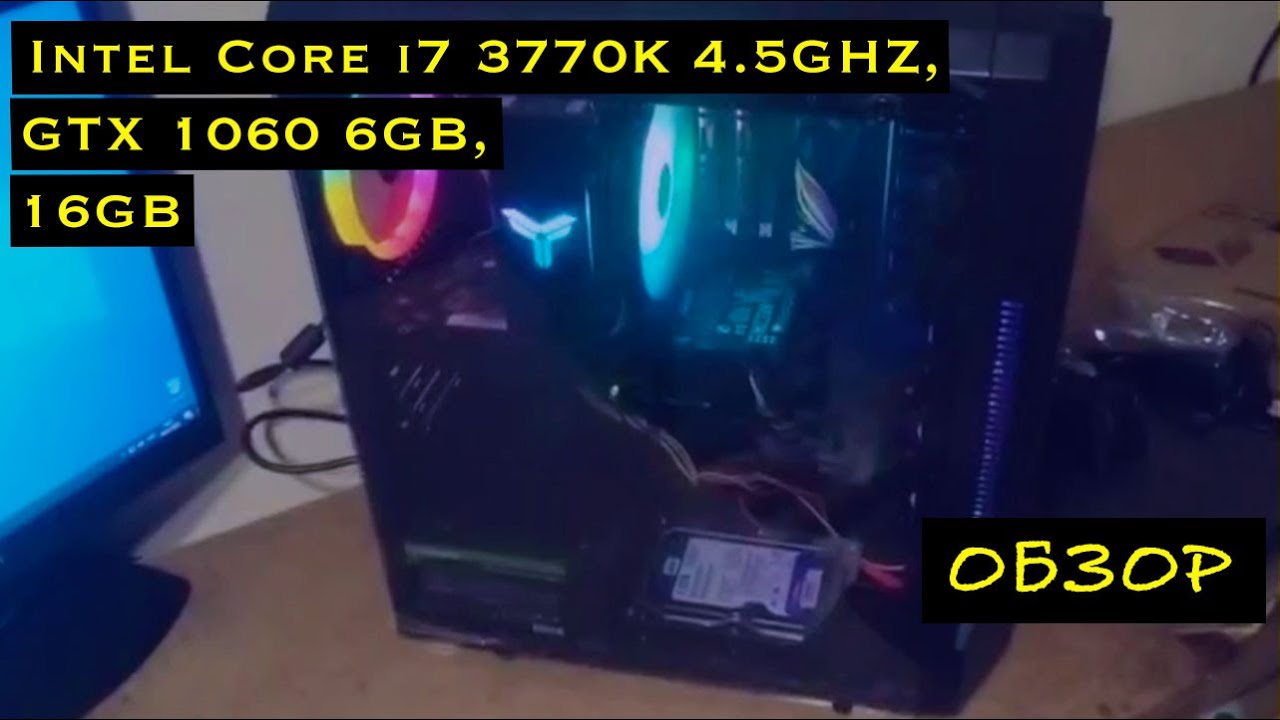 Игровой компьютер Intel Core i7 3770K 4.5GHZ, GTX 1060 6GB, 16GB, SSD 120GB, HDD 1TB
