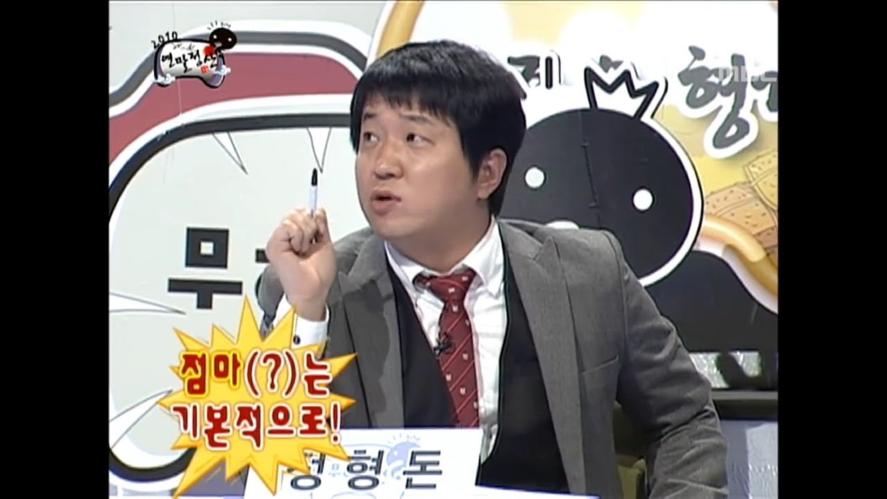 [무한도전] NO뒤끝 NO삐침 뒤끝 공제! 토론은 떼를 쓰면 안돼요~ 