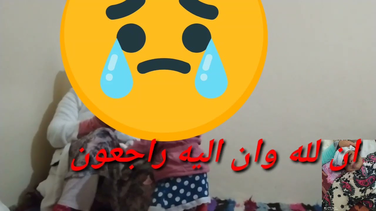 قراءة القرآن الدعاء لروح المرحومة خالتي 😭 الله ارحمها واجعل مثواها الجنه🤲 إن لله وإن إليه راجعون 😭