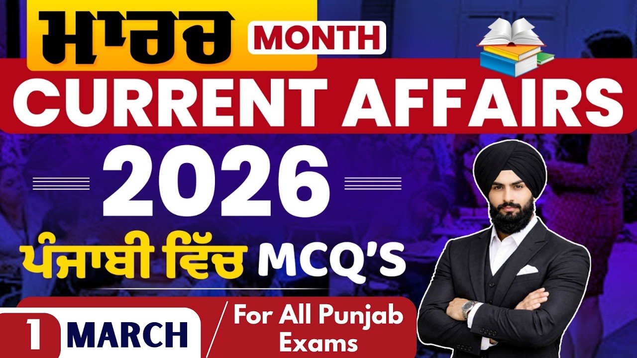 1 March Current affairs 2026 Punjab, Punjab Current Affairs for all Punjab exams, psssb Exams