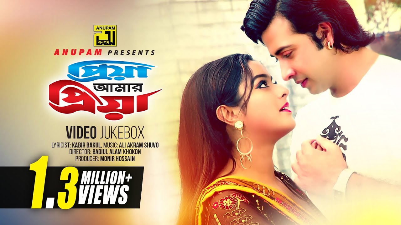 Priya Amar Priya | প্রিয়া আমার প্রিয়া | Shakib Khan & Sahara | Video Jukebox | Full Movie Songs