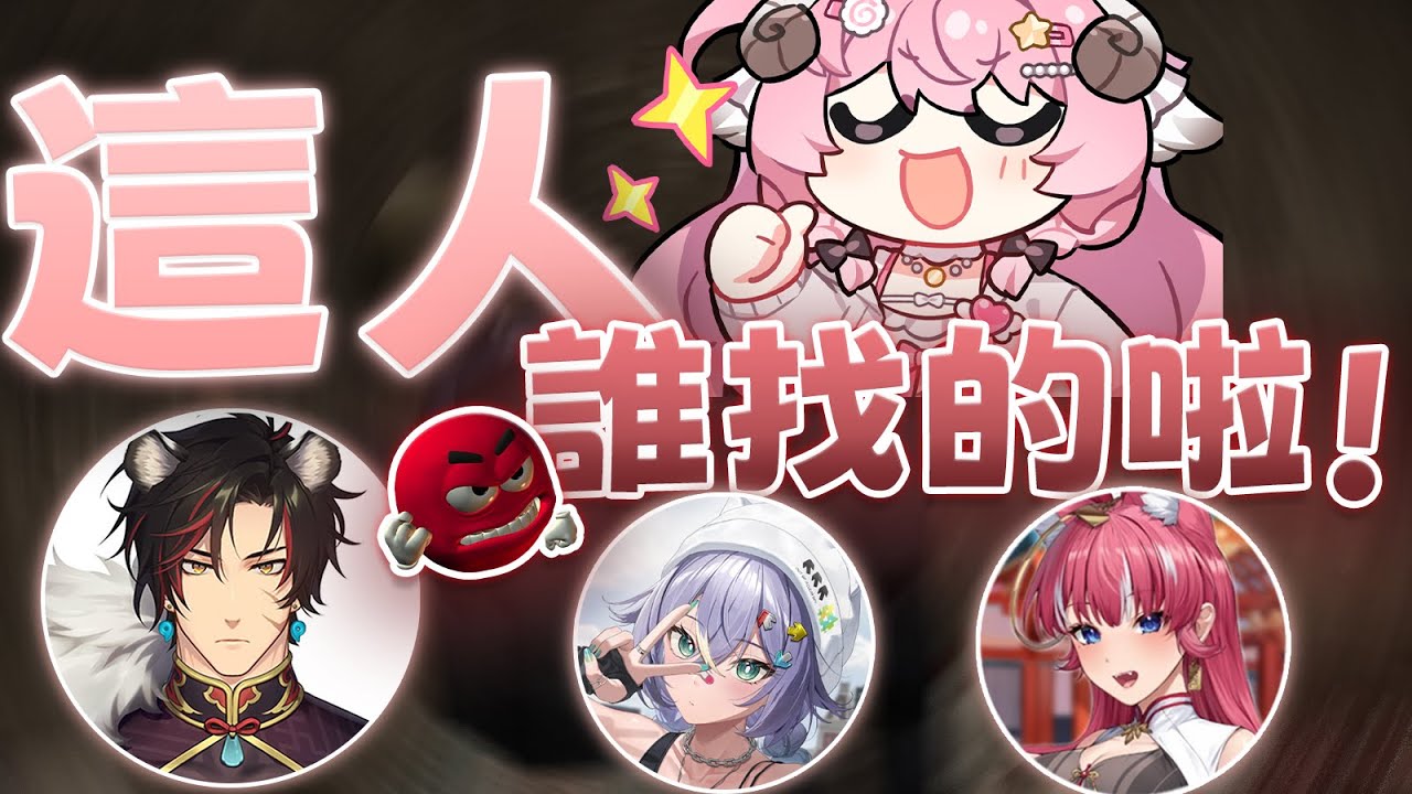 【烟花蹦蹦蹦】我們都是遊戲的頂尖好手！ | MISERY核處逢生 | ft.油條、煌kirali、実Hitomi