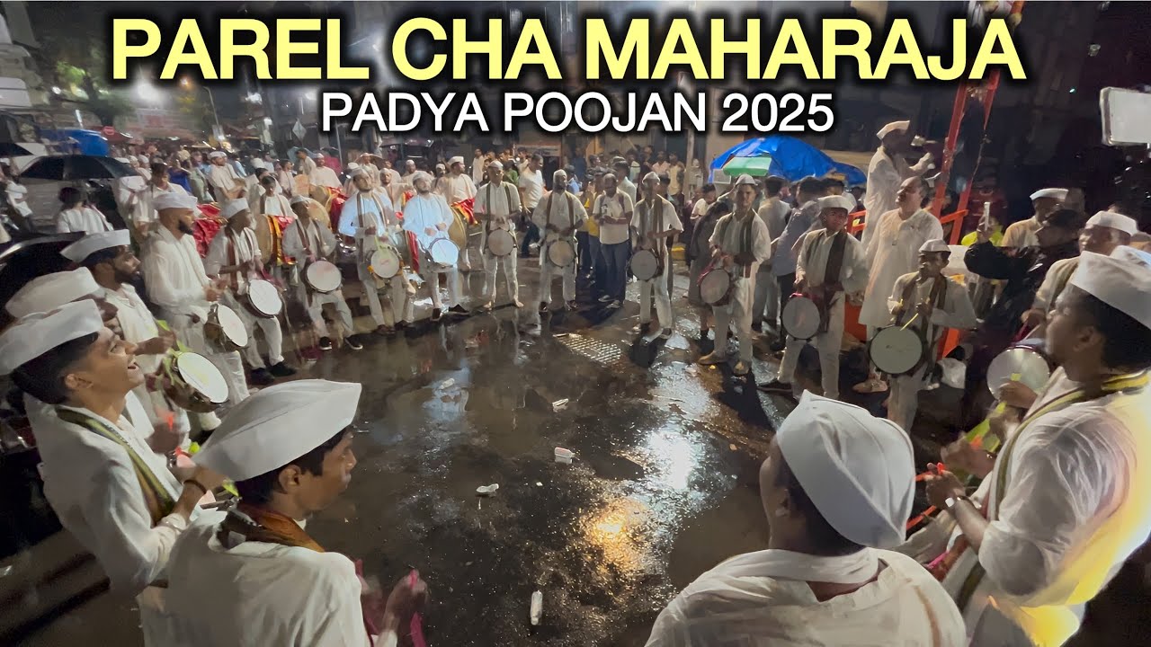 Parel Puneri Dhol Tasha Pathak,Mumbai | भर पावसात ५ हात😍 Parel Cha Maharaja Padya Poojan Sohala 2025