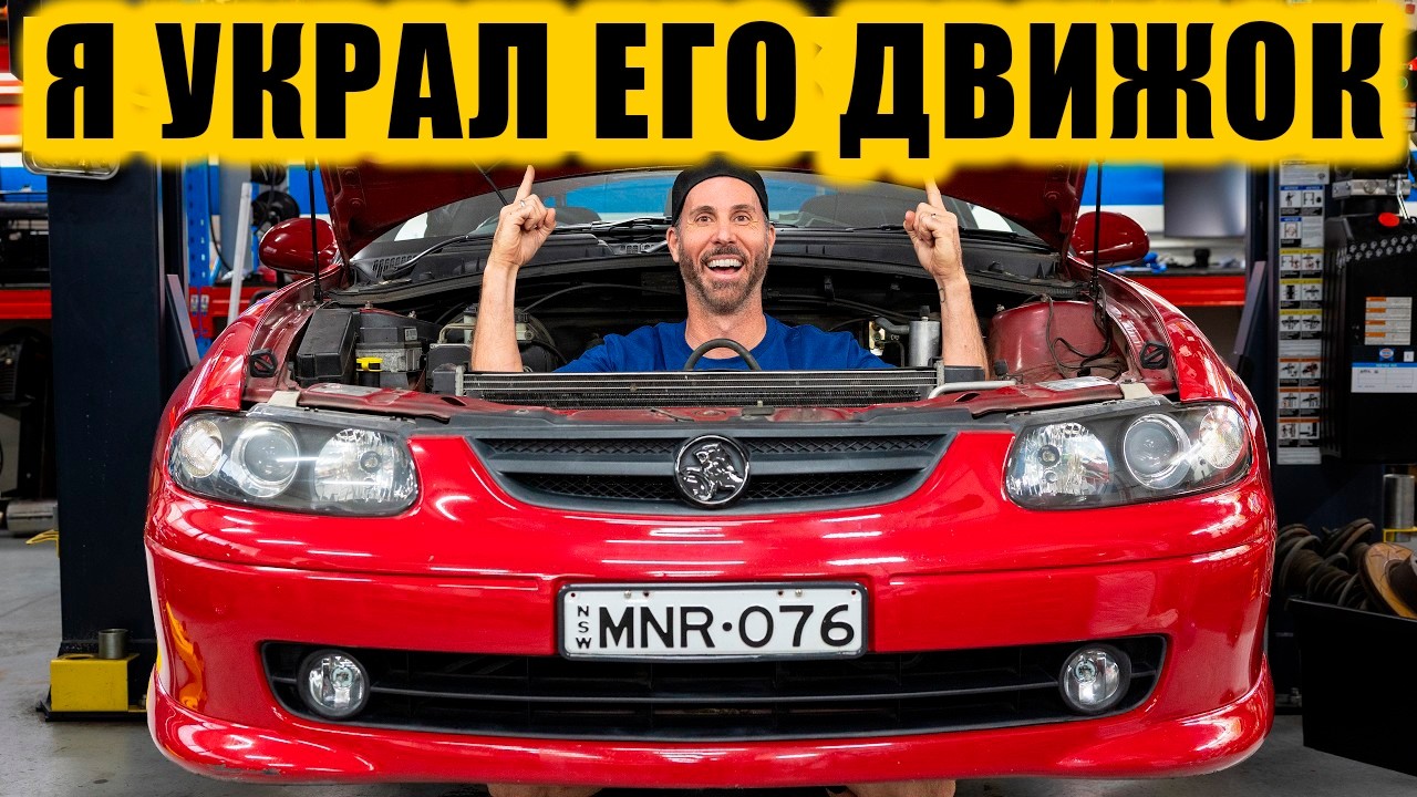 Тюню украденный движок LS! [BMIRussian]