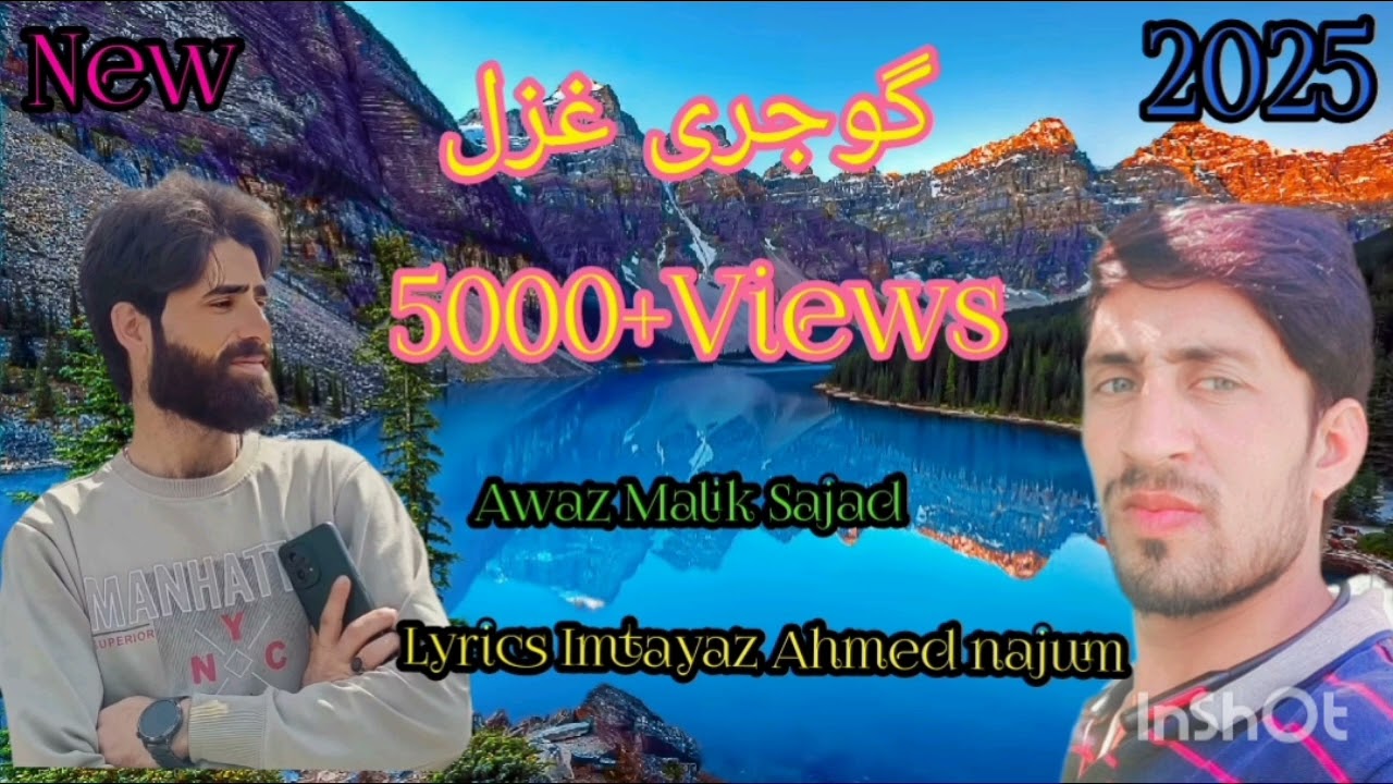 {Gogri gazal } Kalam Imtayaz Ahmed Najum Ayaz Malik Sajad