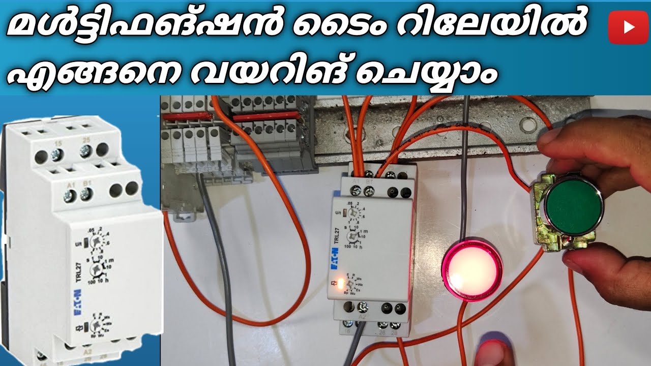 How does a multifunction time relay (Eaton TRL27) works? | wiring Explained മൾട്ടിഫങ്ഷൻ ടൈമർ റിലേ