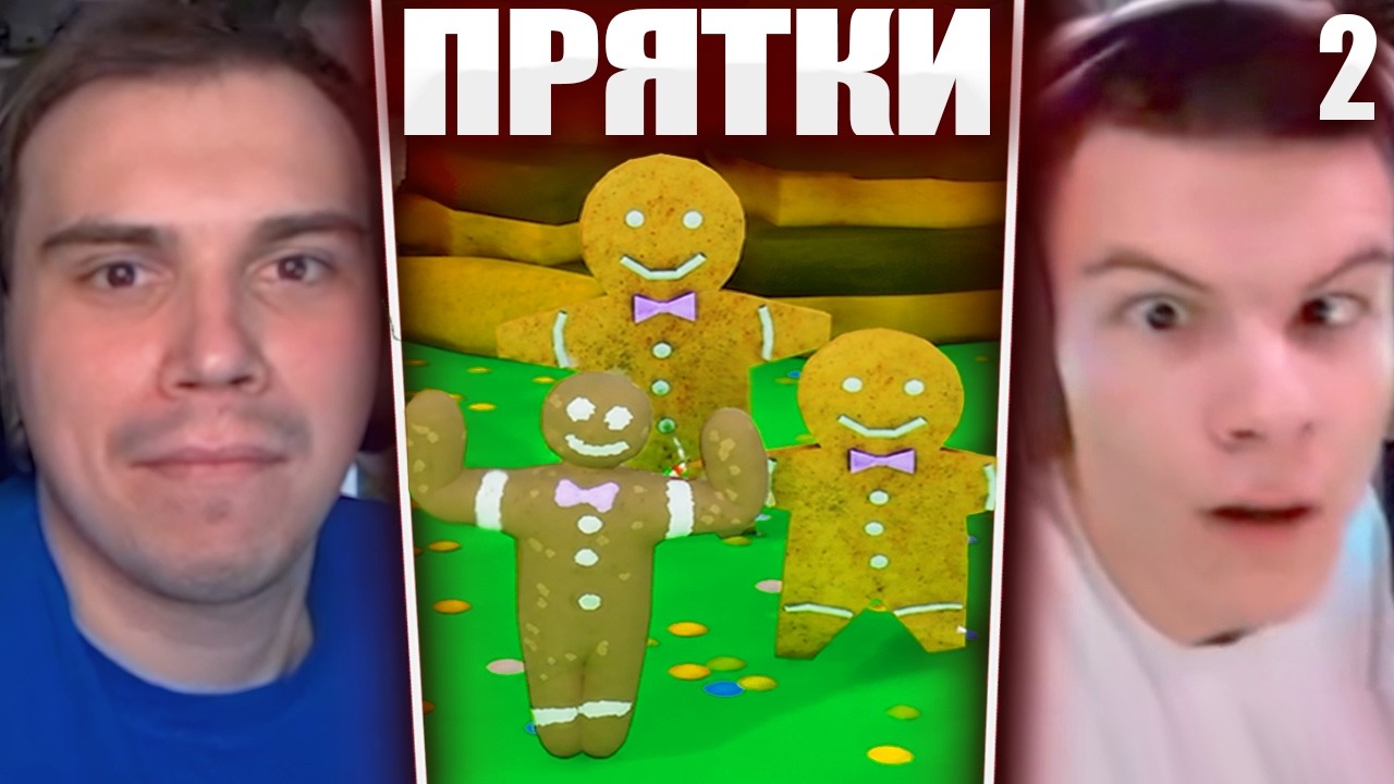 ГЛЕБ ИГРАЕТ в ПРЯТКИ с КРАСКАМИ MECCHA CHAMELEON #2 (Ростик Асивой Витя Лиза Вероника) | Sasavot