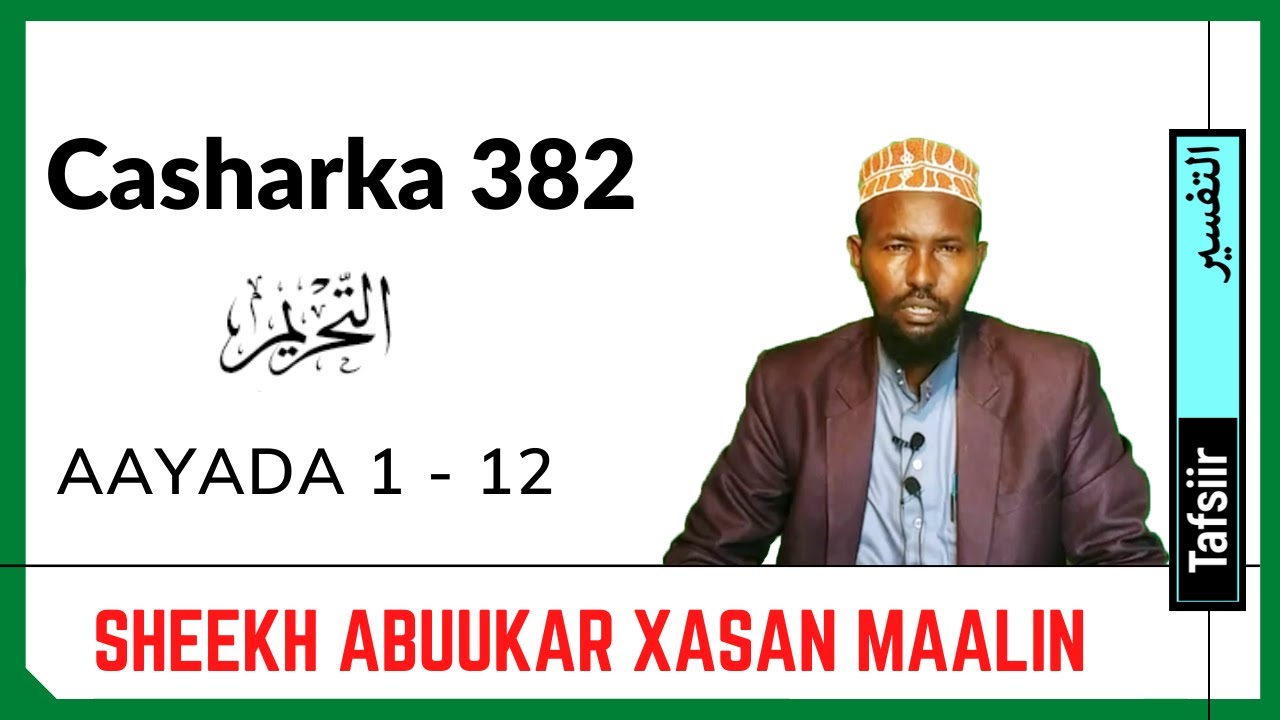 Casharka 382aad | Taxriim 1 - 12 | Sheekh Abuukar Xasan Maalin | Tafsiirka Quraanka Kariimka |