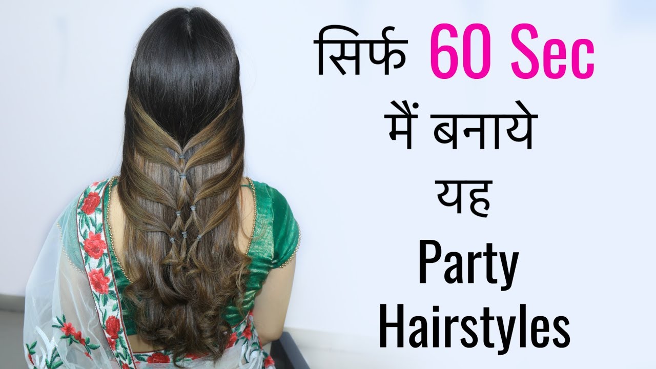 60 Seconds Party Hairstyles - 6 Step By Step Hair Styling Tutorials | Anaysa