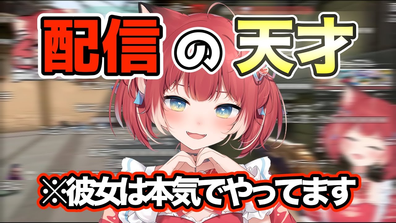 赤見かるびの面白さが詰まった1戦【赤見かるび　切り抜き】