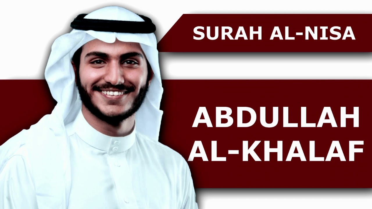 Surah Nisa Recitation | Al Quran | Abdullah Al-Khalaf | Beautiful and Relaxing Voice (04)