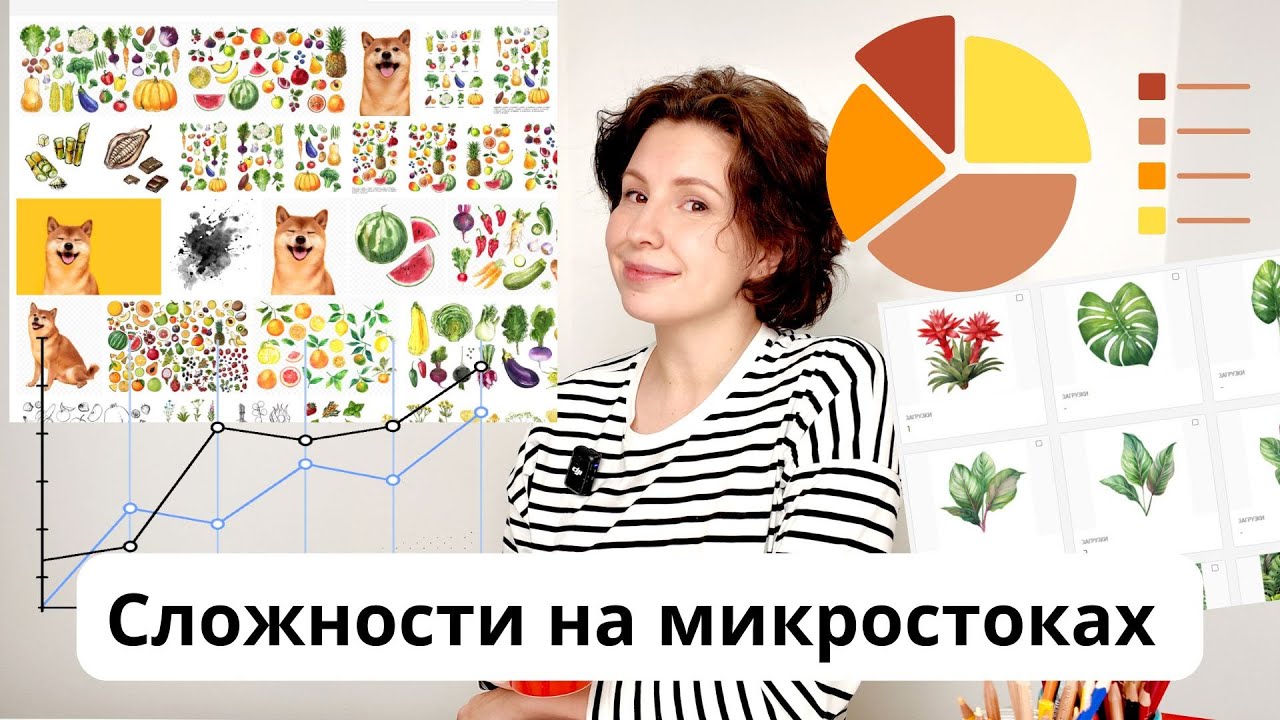 Сложности на микростоках. Работа художником