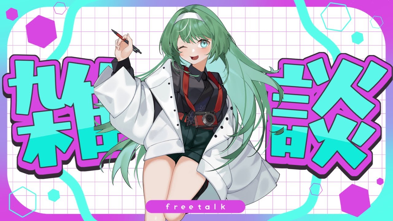 【初見さん大歓迎！！】挨拶をしまくる！！お休みうれしい話とか！【#朝活#おはようVtuber 】