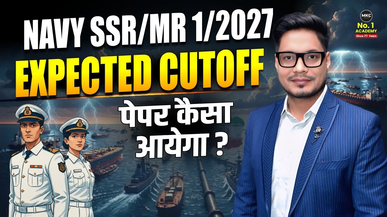 Navy SSR/MR Cutoff 2026 | Navy MR Cutoff 2026 Marks | Navy SSR Safe Score 1/2027  | Navy SSR/MR Exam