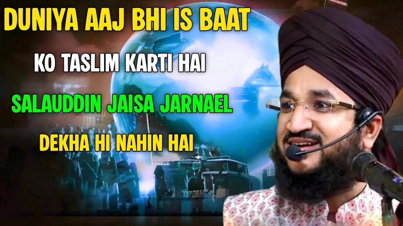 ISLAM SE BEHTAR KOI DEEN HAI | DINI TALIM 