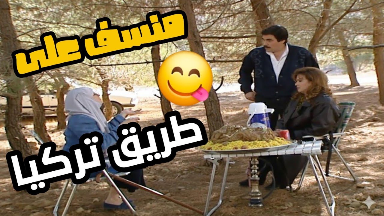 الزلمي قرر هوي ومرته يطلع سياحه على تركيا بس بالطريق بتصير معو قصه غريبه عجيبه!😱
