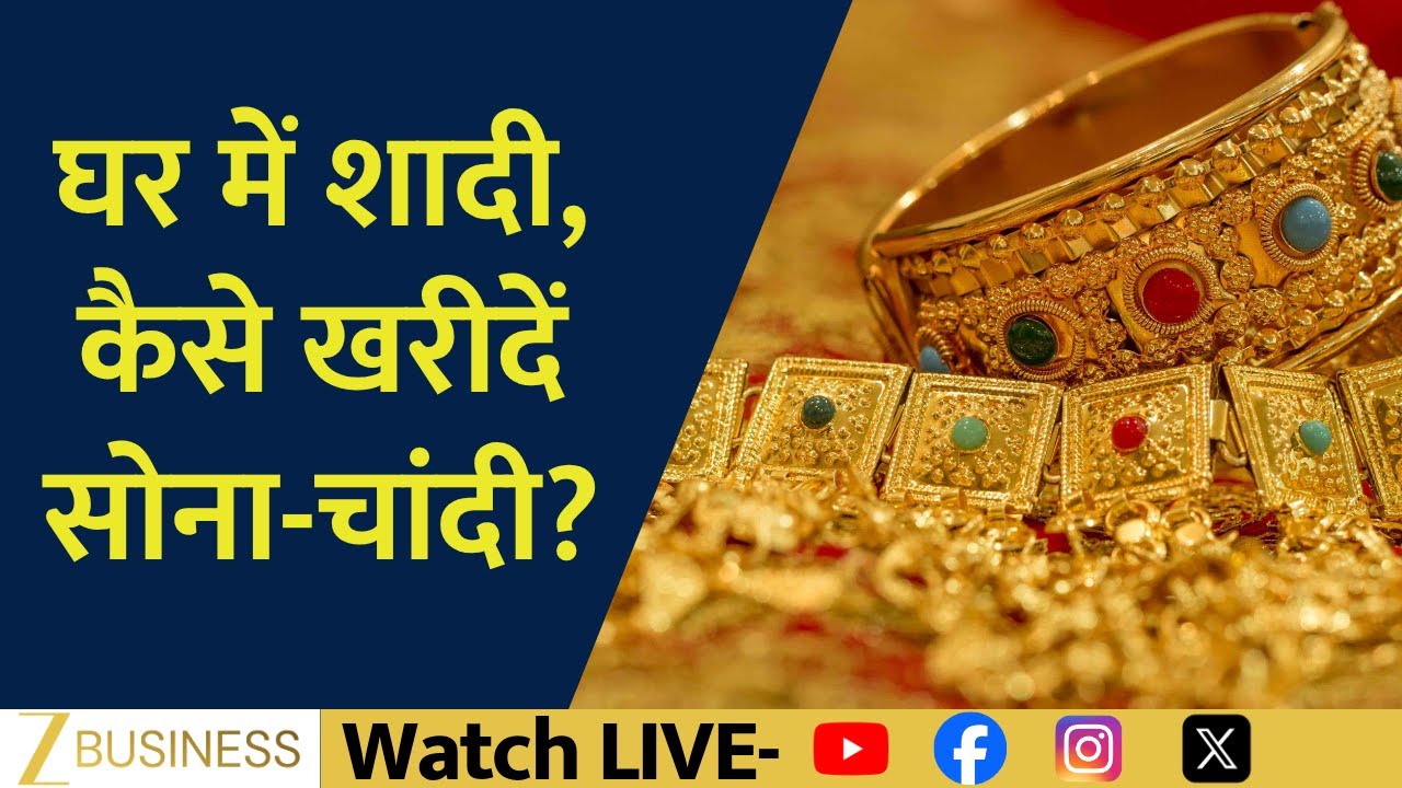 Gold Gets Costly This Wedding Season! What Should Buyers Do? | Aapki Khabar Aapka Fayda