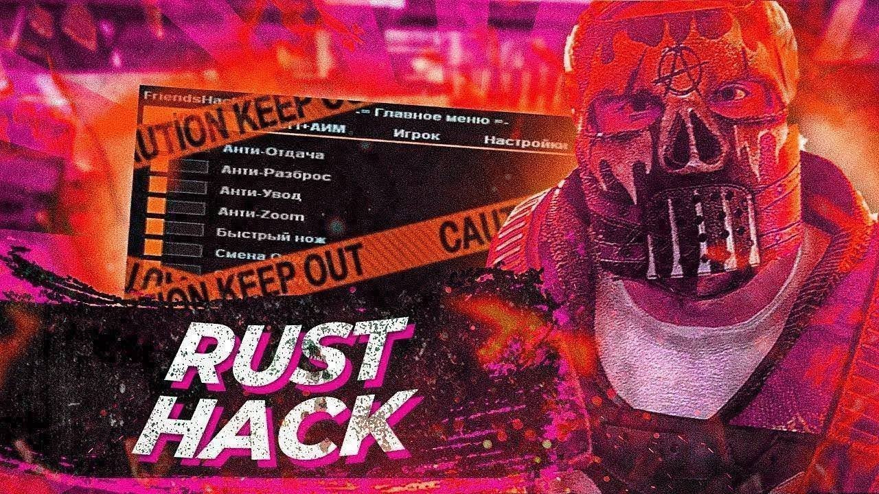 RUST HACK 2022 | FREE HACK RUST DOWNLOAD 2022 |RUST CHEAT WALLHACK, AIMBOT